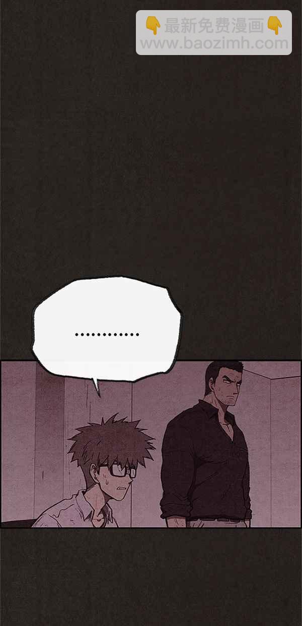 《SWEET HOME》第99话 第20页
