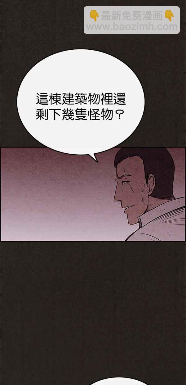 《SWEET HOME》第99话 第21页
