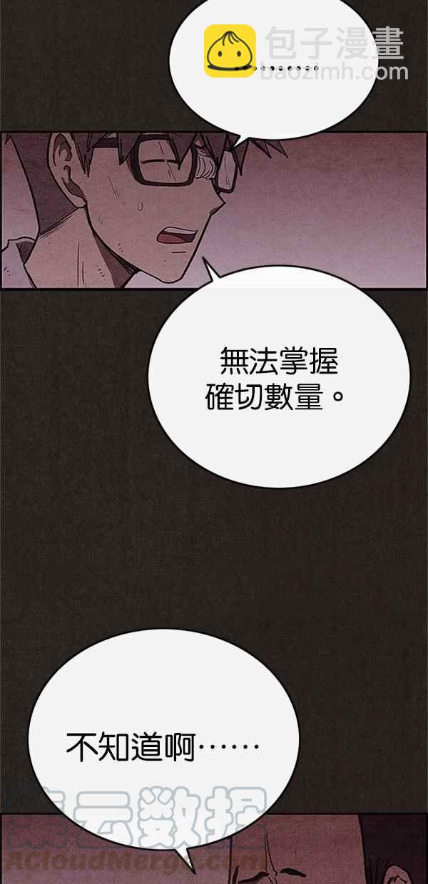 《SWEET HOME》第99话 第22页