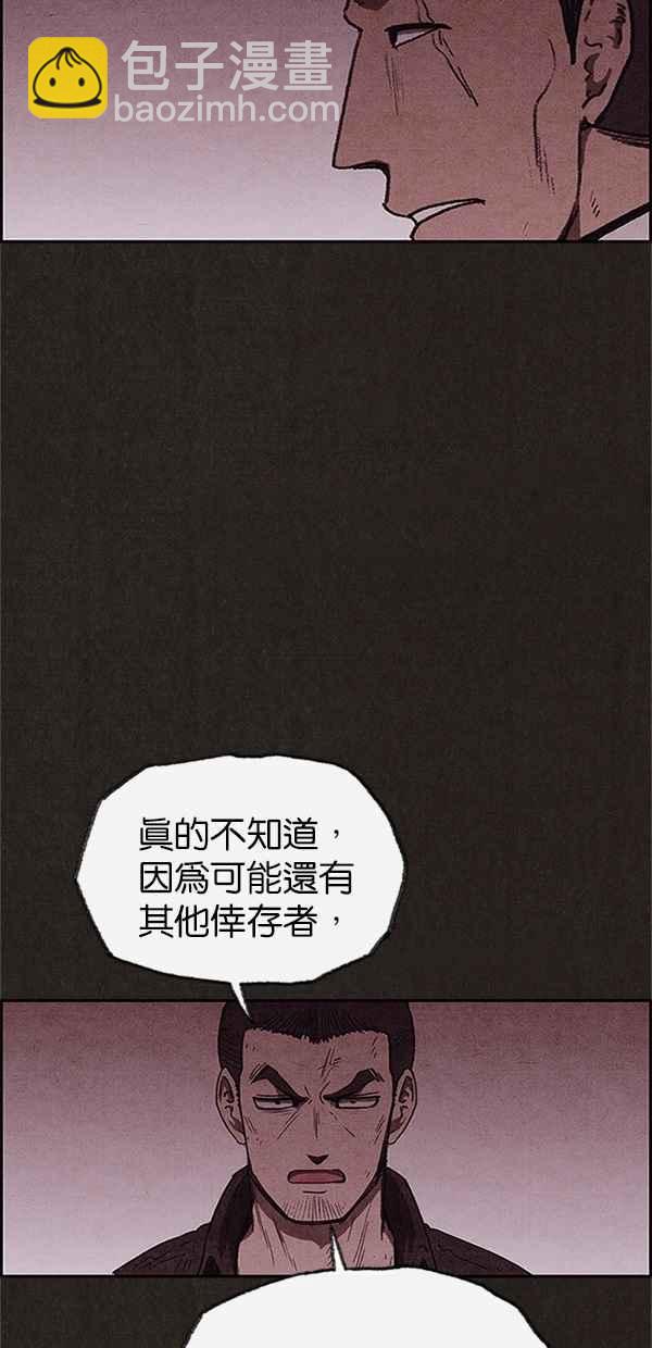 《SWEET HOME》第99话 第23页