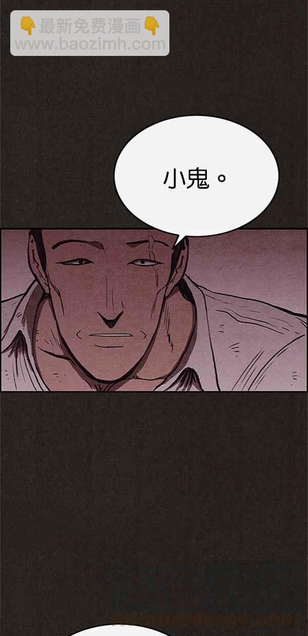 《SWEET HOME》第99话 第25页