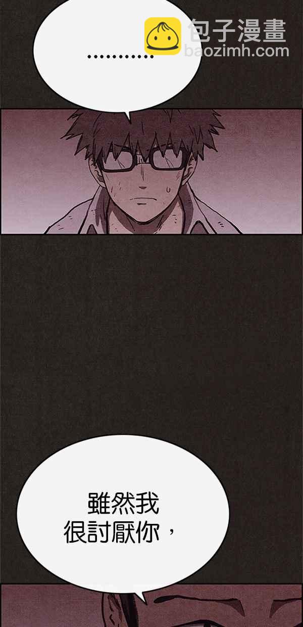 《SWEET HOME》第99话 第26页