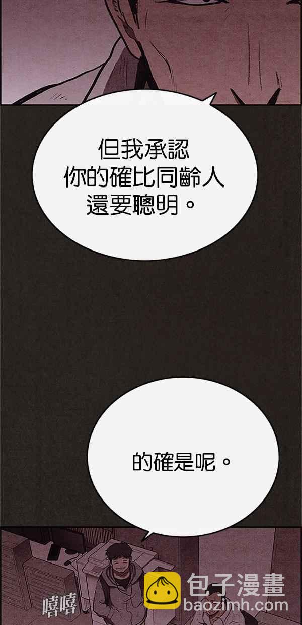 《SWEET HOME》第99话 第27页