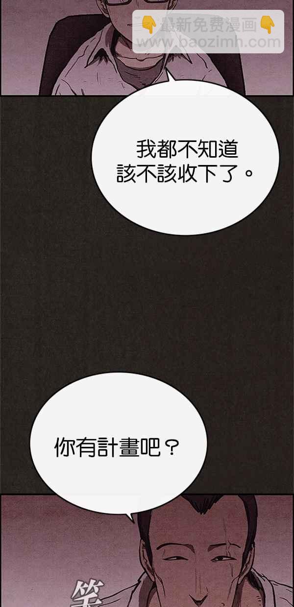 《SWEET HOME》第99话 第29页