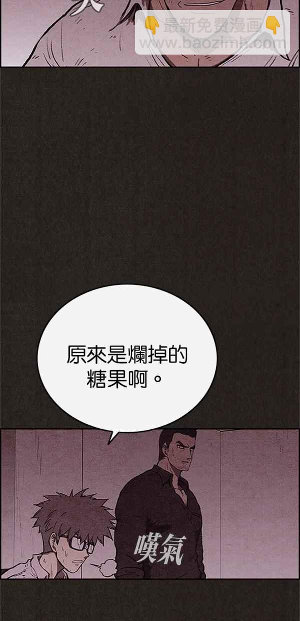 《SWEET HOME》第99话 第30页