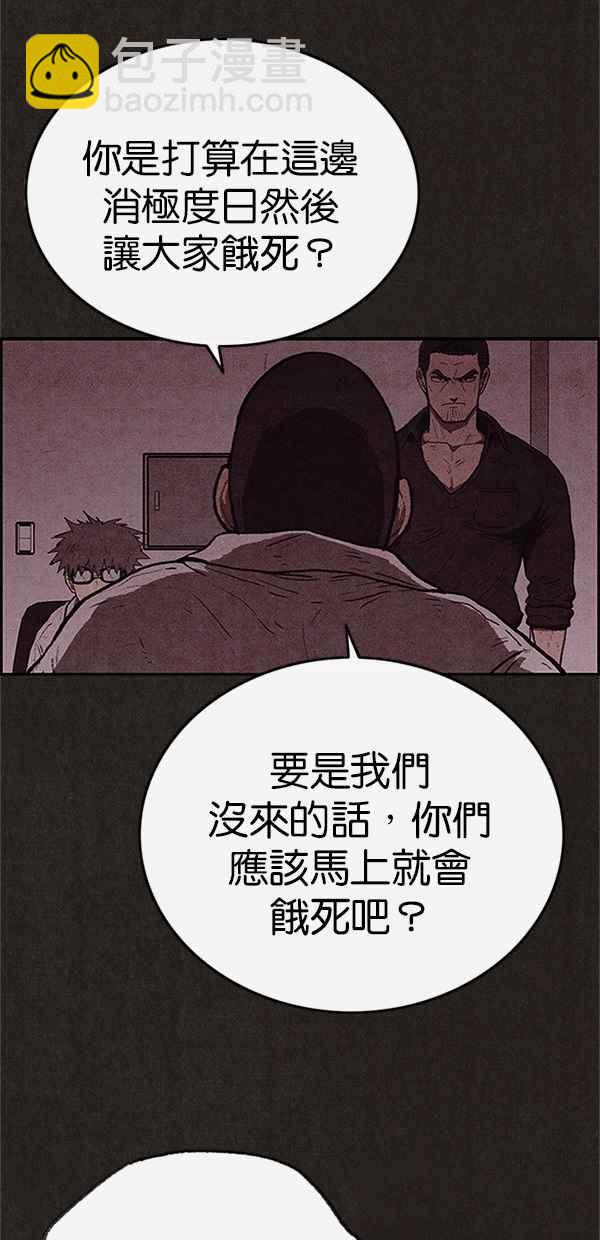 《SWEET HOME》第99话 第32页