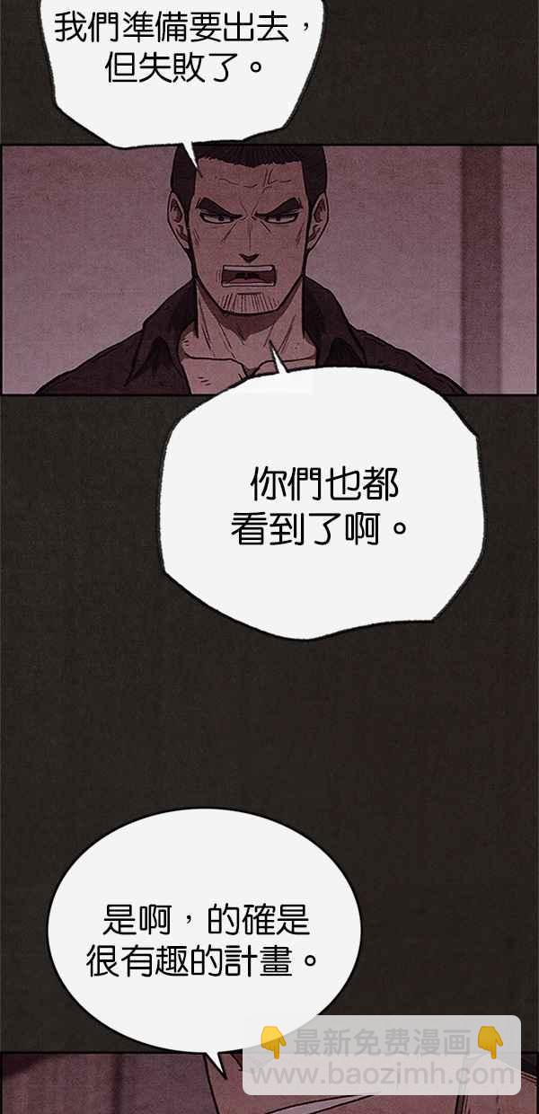《SWEET HOME》第99话 第33页
