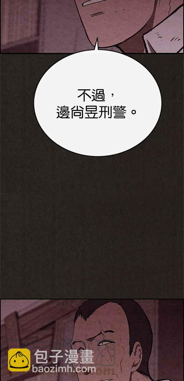 《SWEET HOME》第99话 第34页