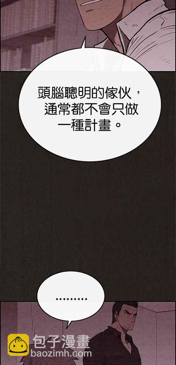《SWEET HOME》第99话 第35页