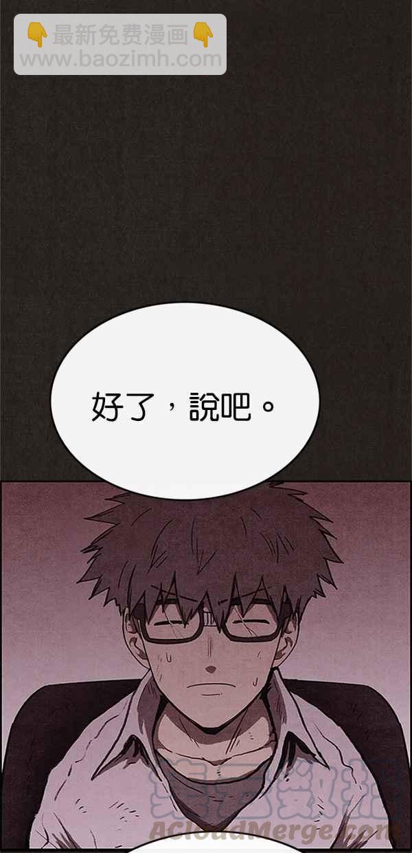《SWEET HOME》第99话 第37页