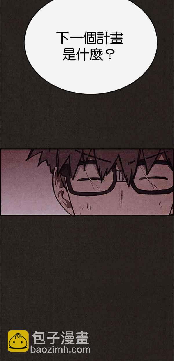 《SWEET HOME》第99话 第38页