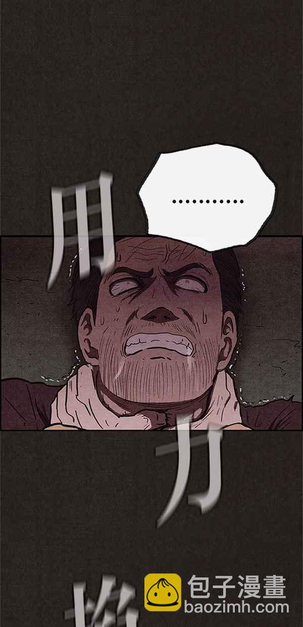 《SWEET HOME》第99话 第3页