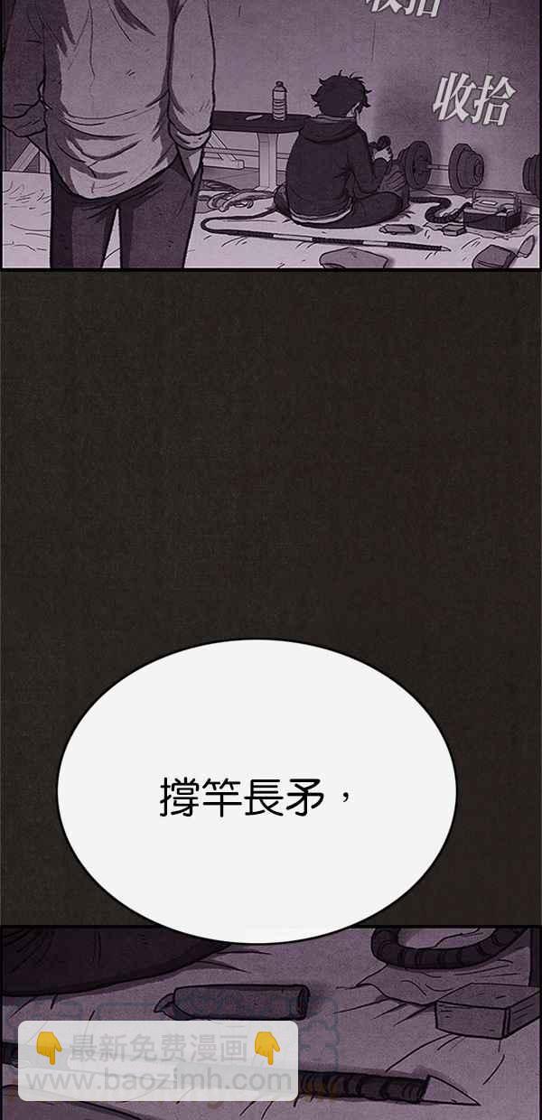 《SWEET HOME》第99话 第40页