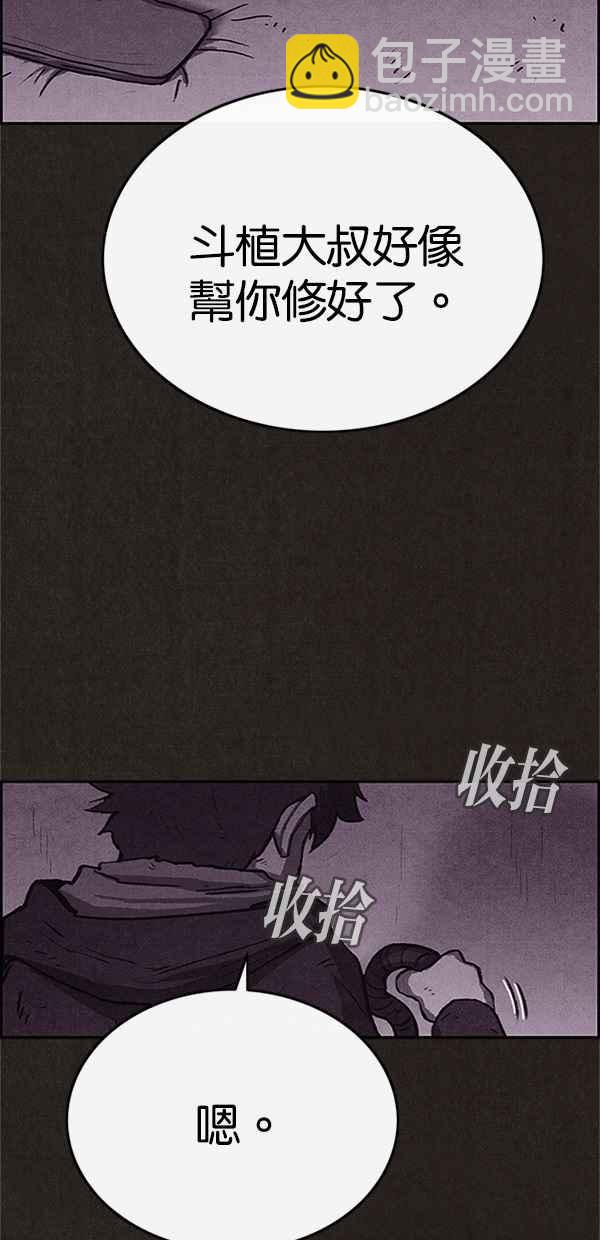 《SWEET HOME》第99话 第41页