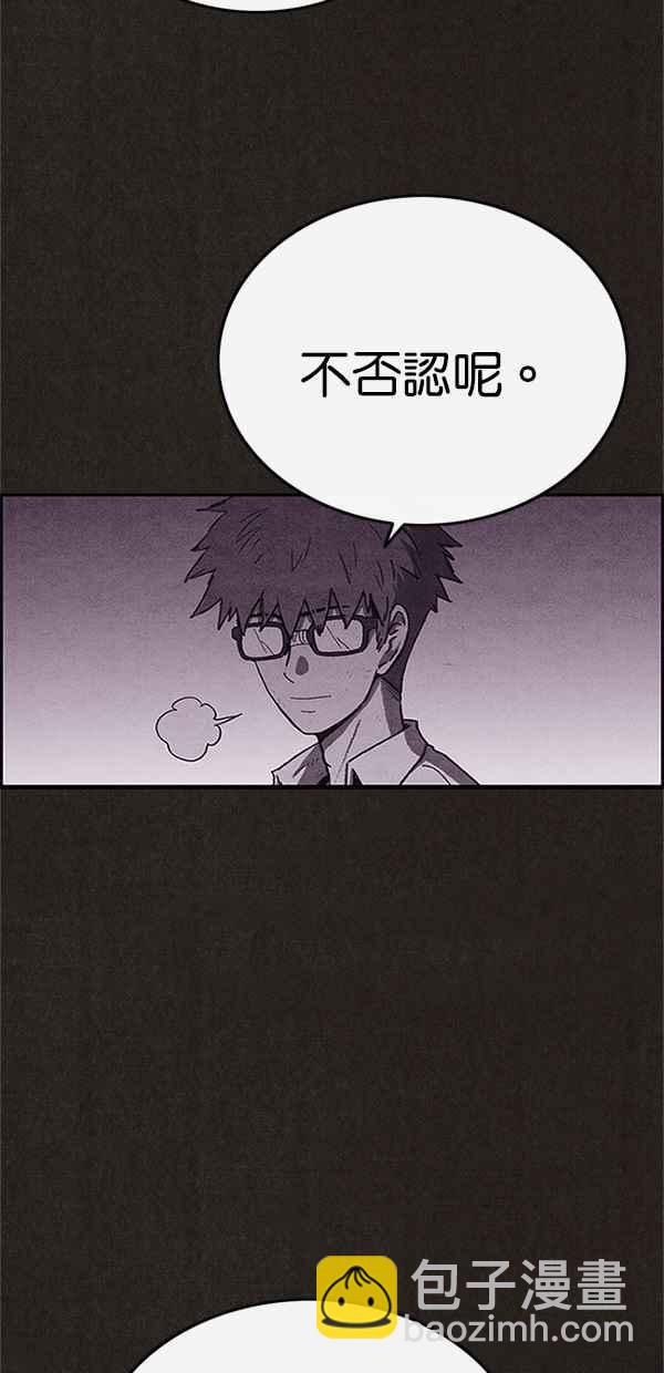 《SWEET HOME》第99话 第42页