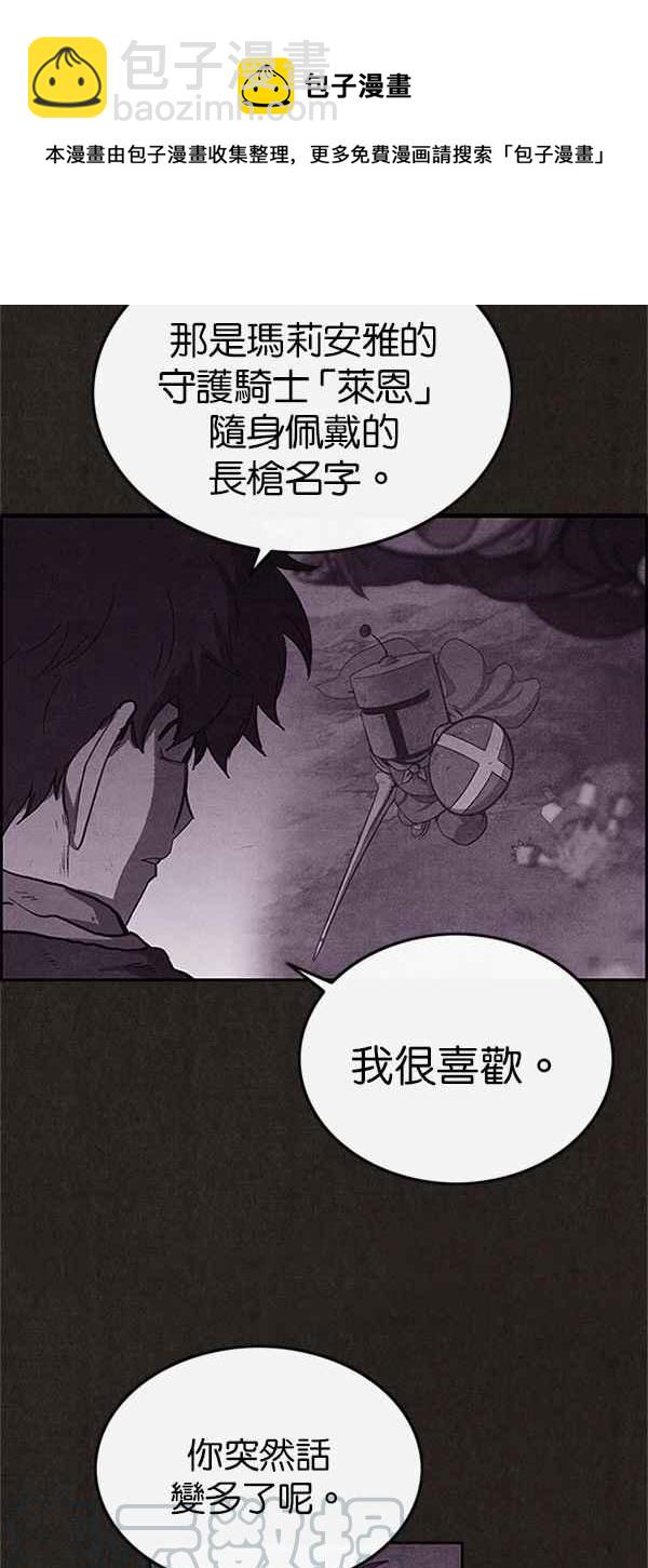 《SWEET HOME》第99话 第43页