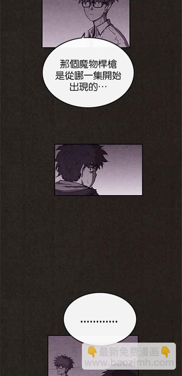 《SWEET HOME》第99话 第44页