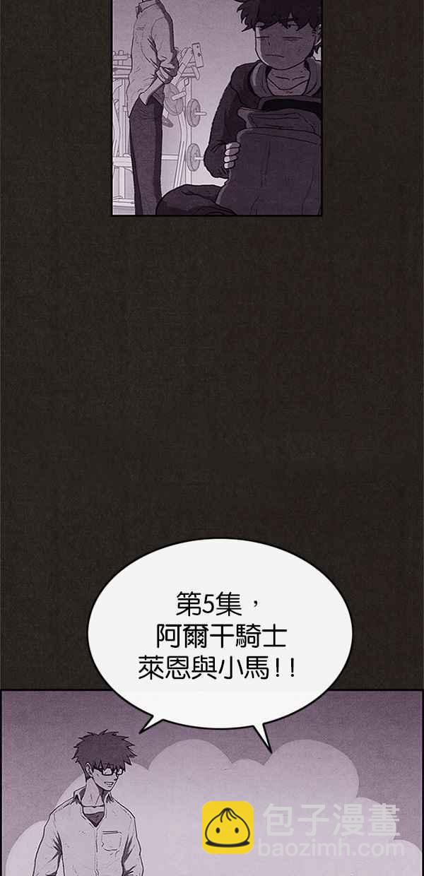 《SWEET HOME》第99话 第45页