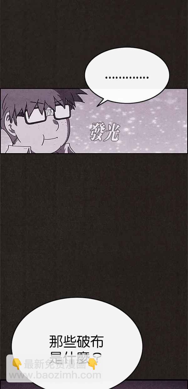 《SWEET HOME》第99话 第47页
