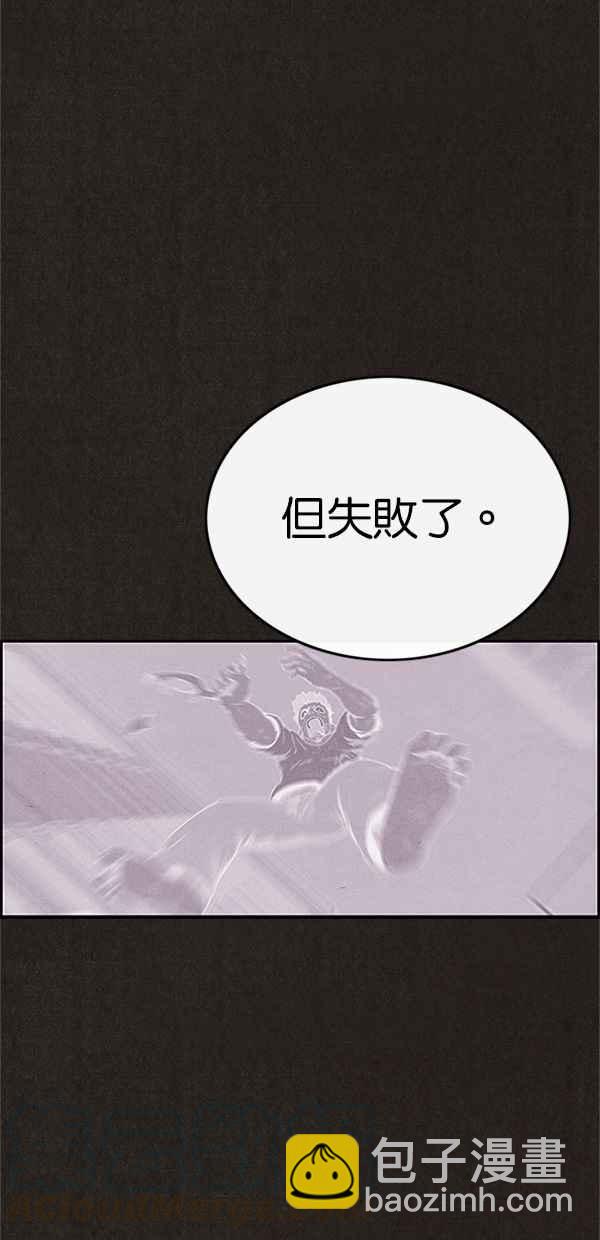 《SWEET HOME》第99话 第49页