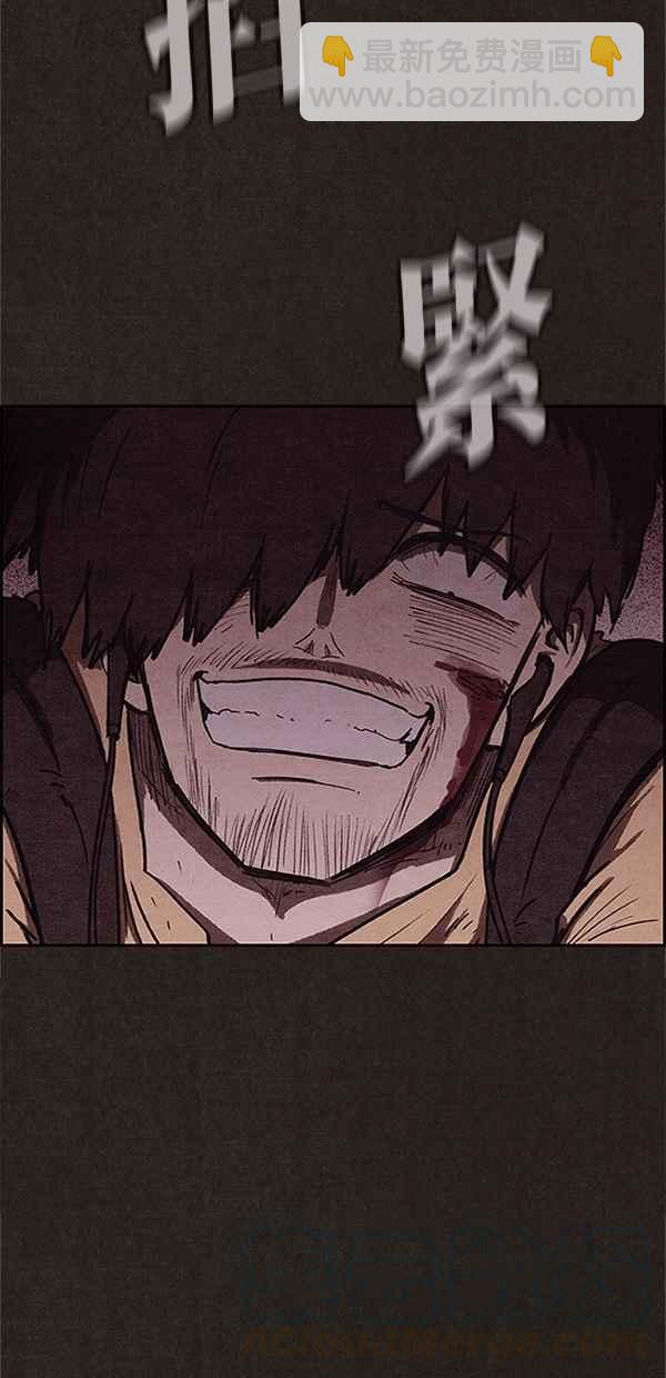 《SWEET HOME》第99话 第4页