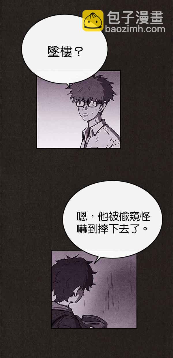 《SWEET HOME》第99话 第50页