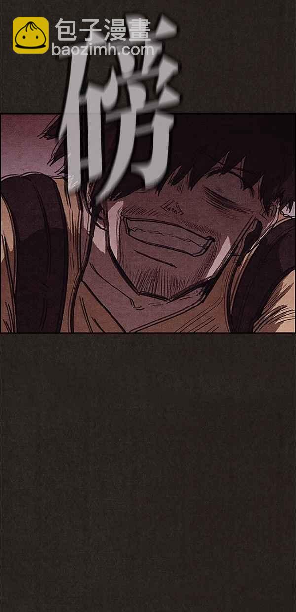 《SWEET HOME》第99话 第5页