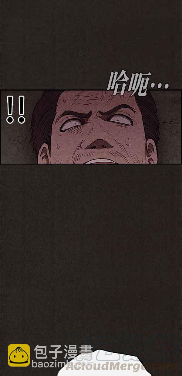 《SWEET HOME》第99话 第7页