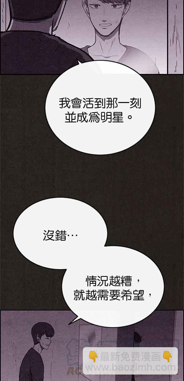 《SWEET HOME》第98话 第10页