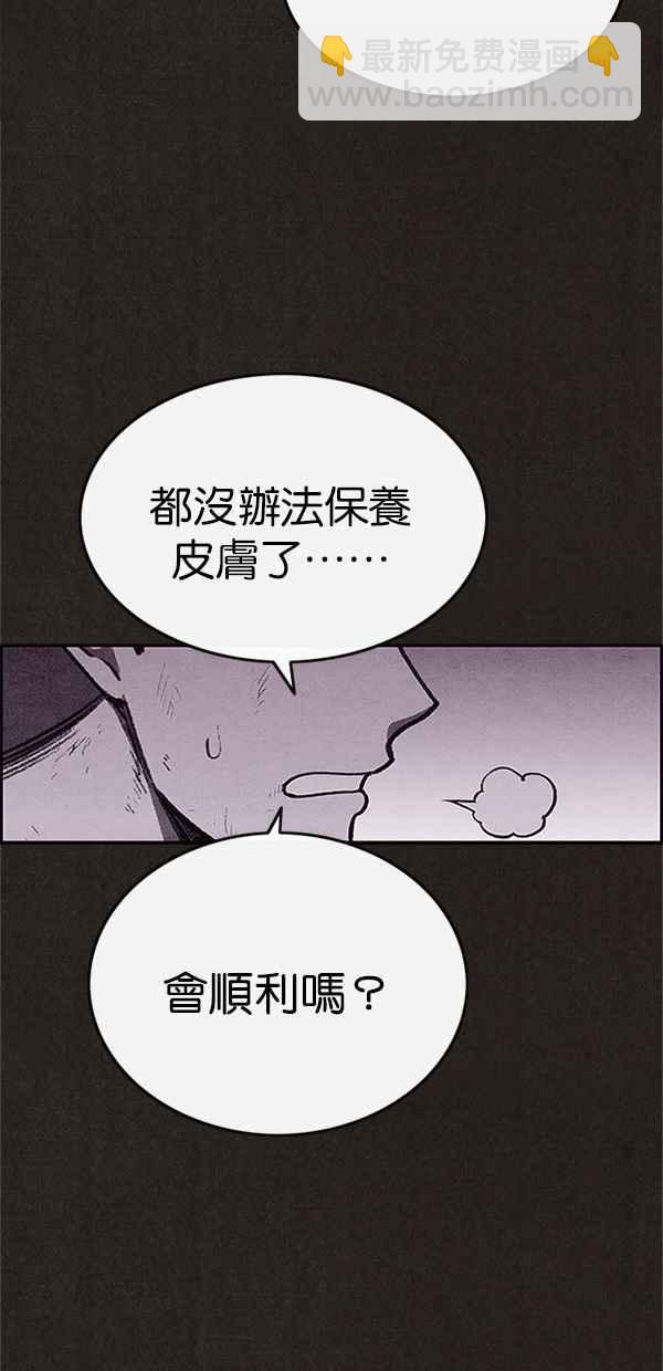 《SWEET HOME》第98话 第12页