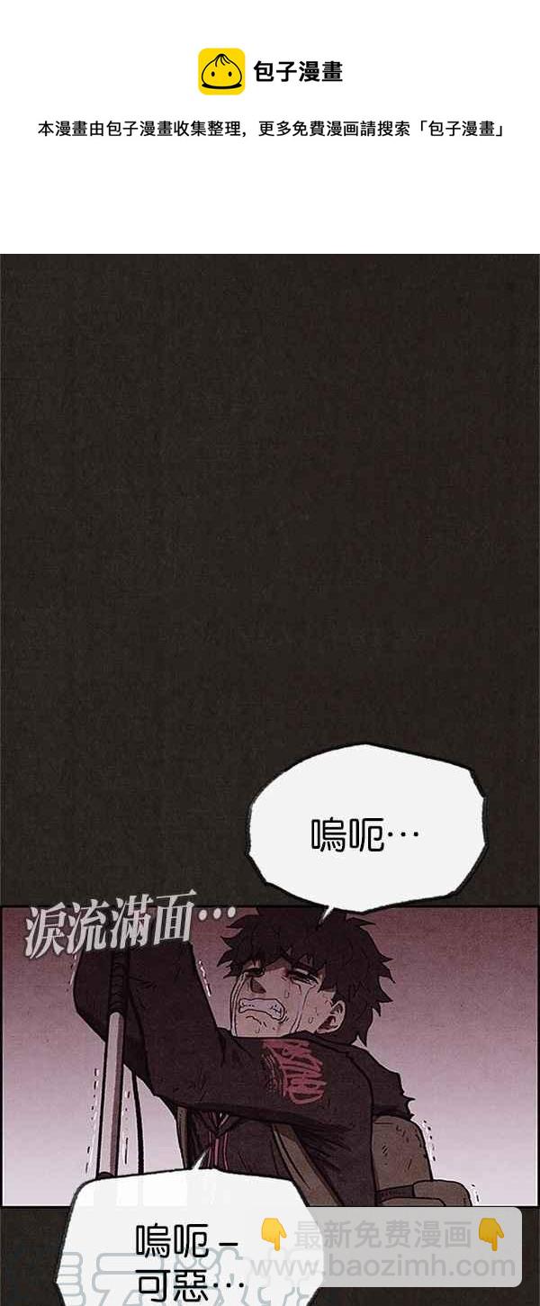 《SWEET HOME》第98话 第16页
