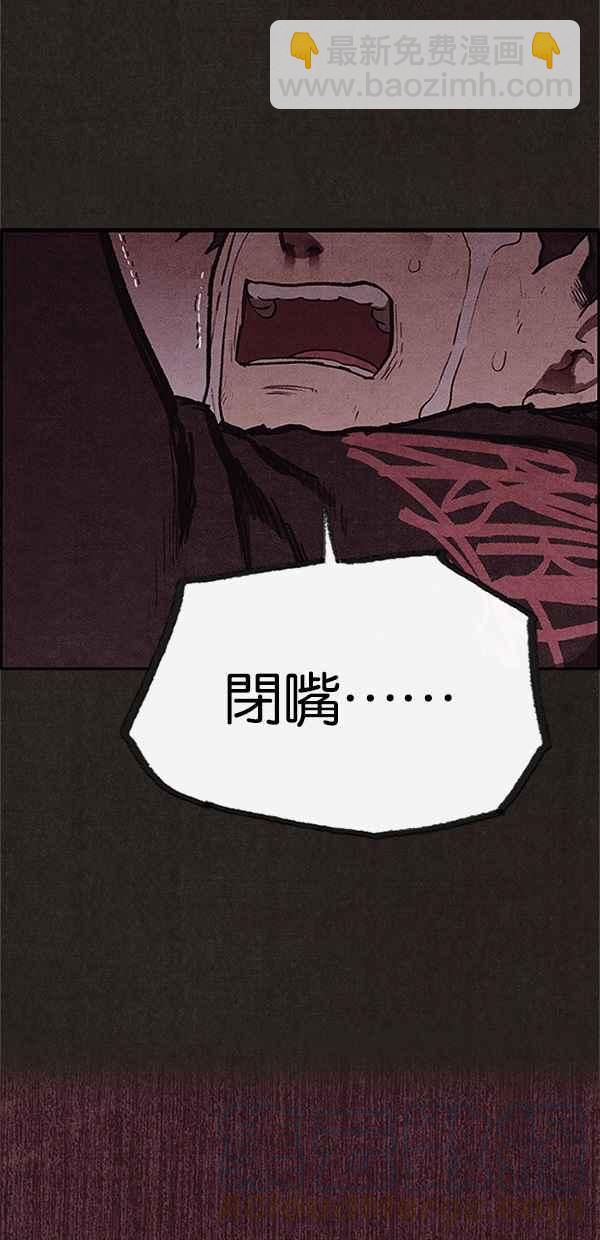 《SWEET HOME》第98话 第19页