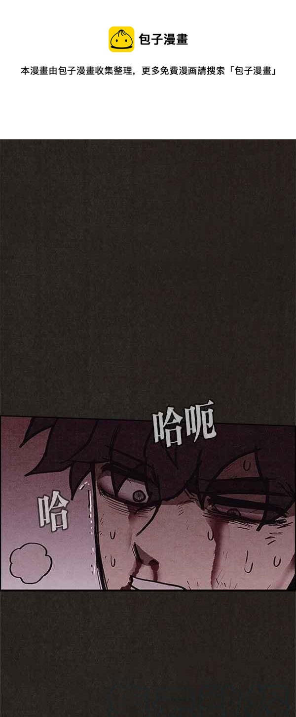 《SWEET HOME》第98话 第1页