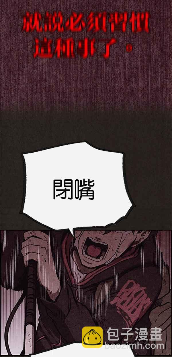《SWEET HOME》第98话 第20页