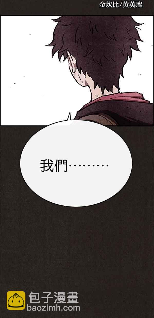 《SWEET HOME》第98话 第23页