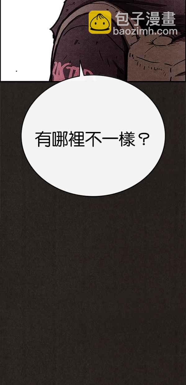 《SWEET HOME》第98话 第26页