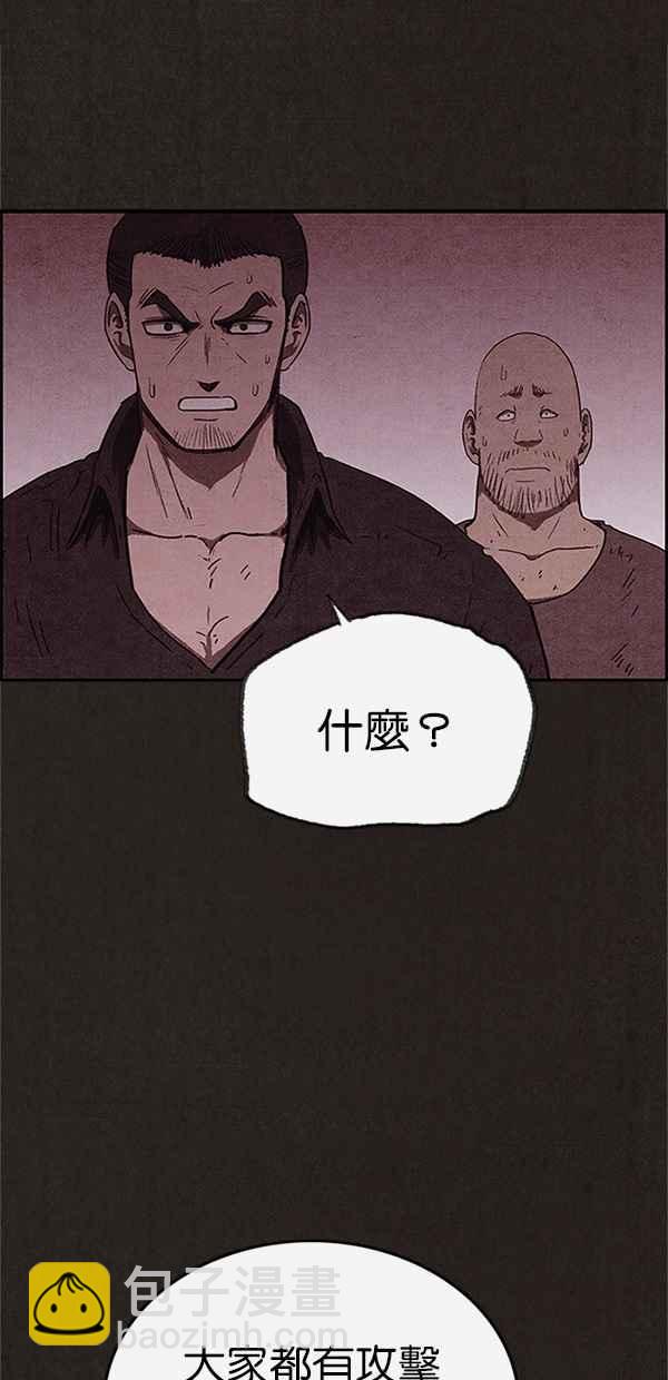 《SWEET HOME》第98话 第27页