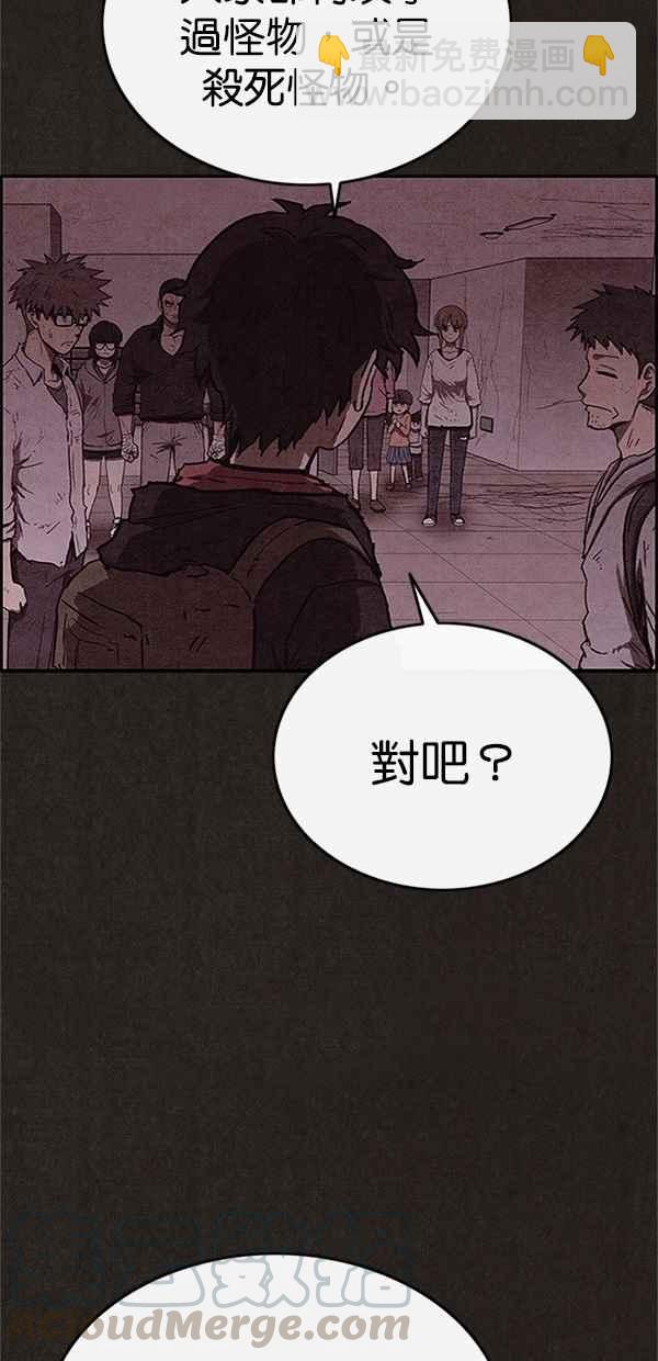 《SWEET HOME》第98话 第28页