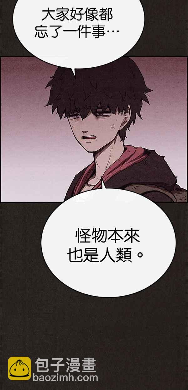 《SWEET HOME》第98话 第29页
