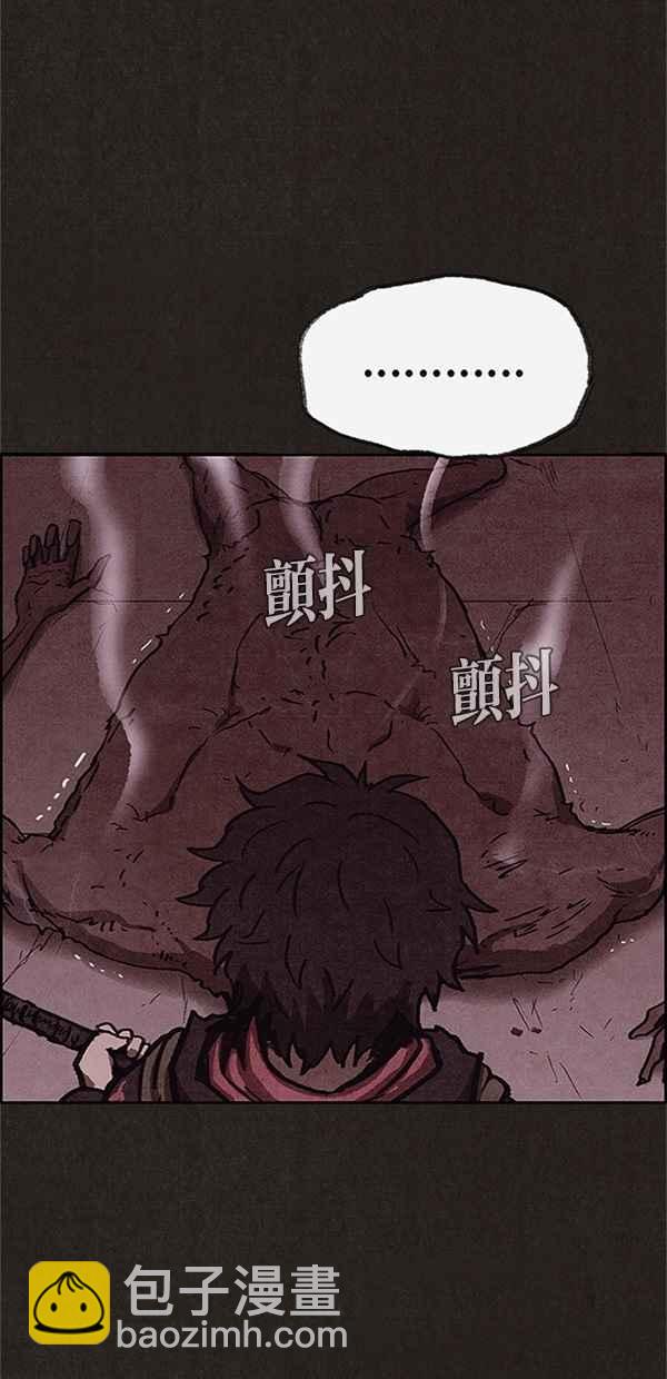 《SWEET HOME》第98话 第2页