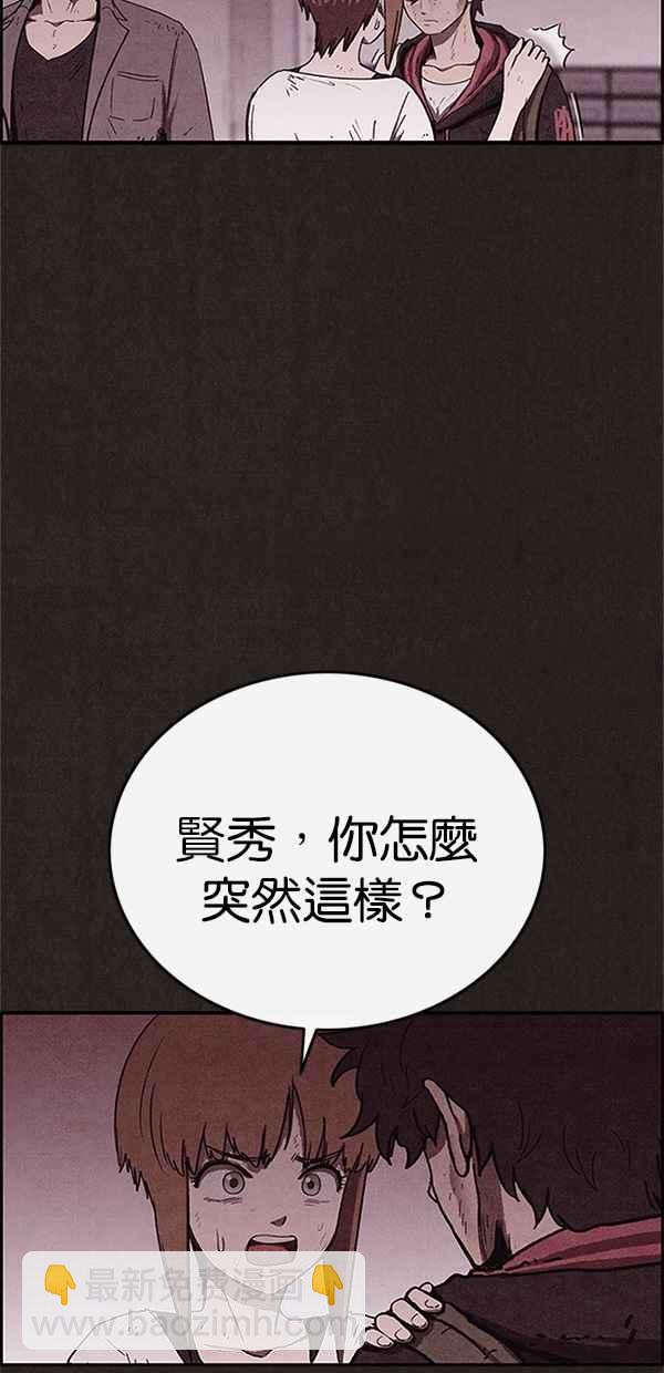 《SWEET HOME》第98话 第33页