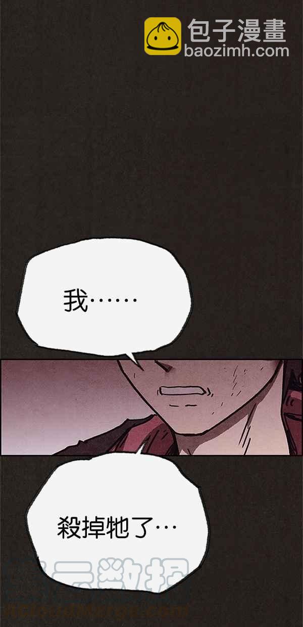 《SWEET HOME》第98话 第34页
