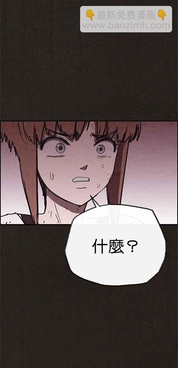 《SWEET HOME》第98话 第35页