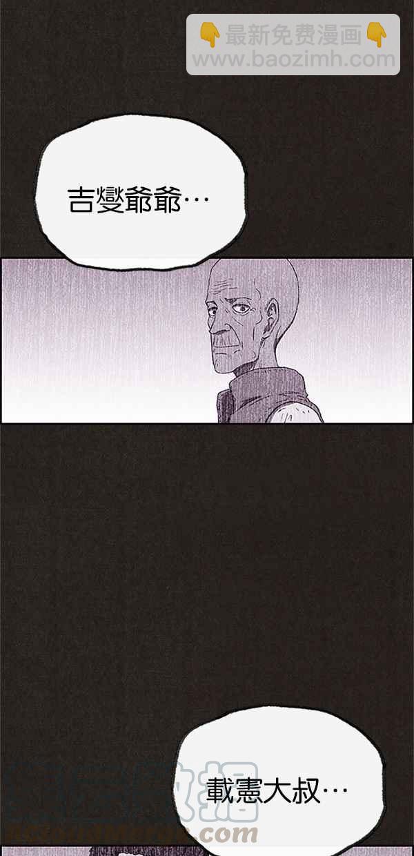 《SWEET HOME》第98话 第40页