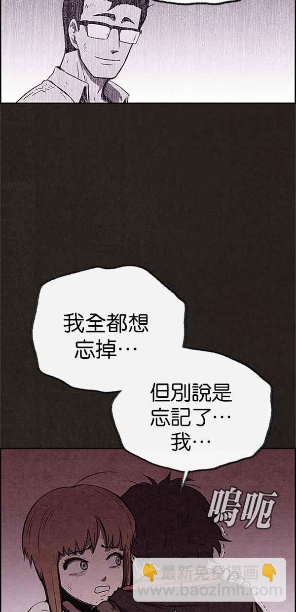 《SWEET HOME》第98话 第41页