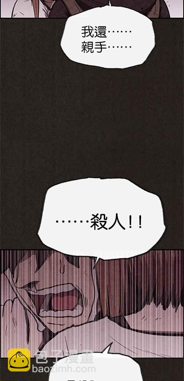 《SWEET HOME》第98话 第42页