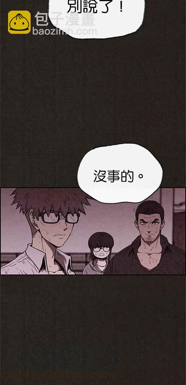 《SWEET HOME》第98话 第43页