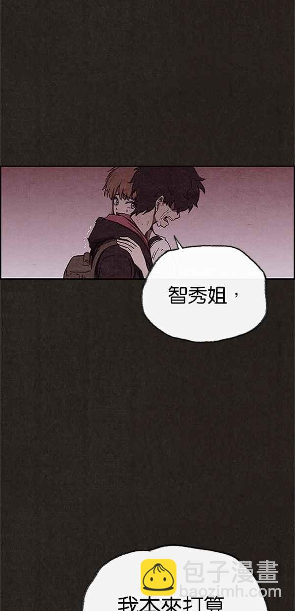 《SWEET HOME》第98话 第44页