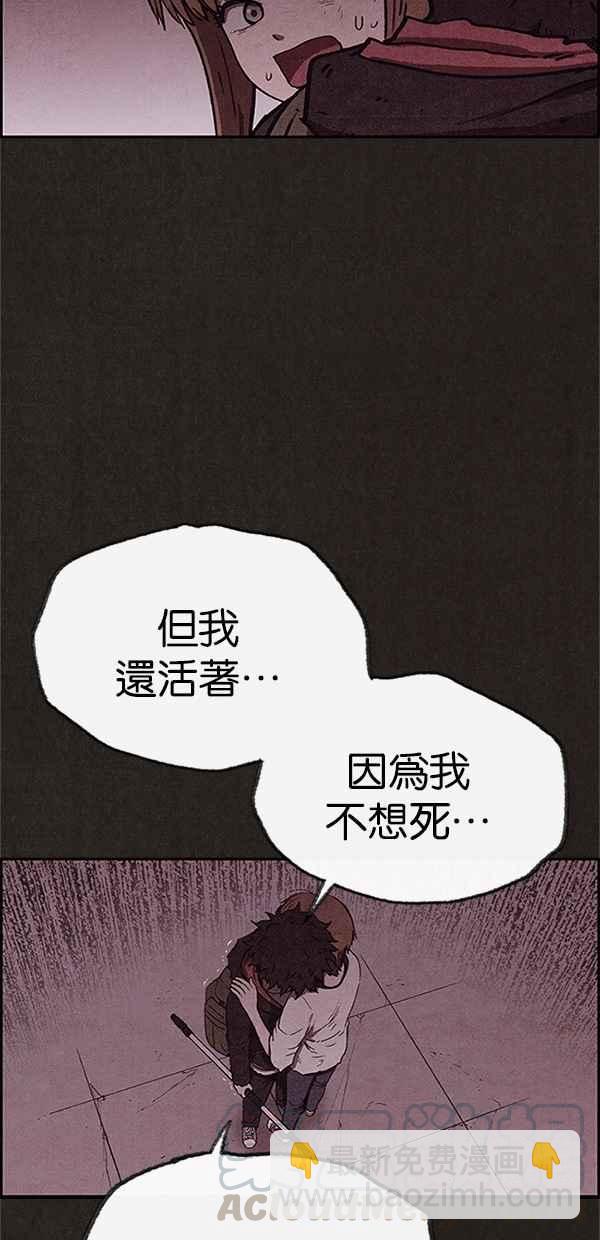 《SWEET HOME》第98话 第46页