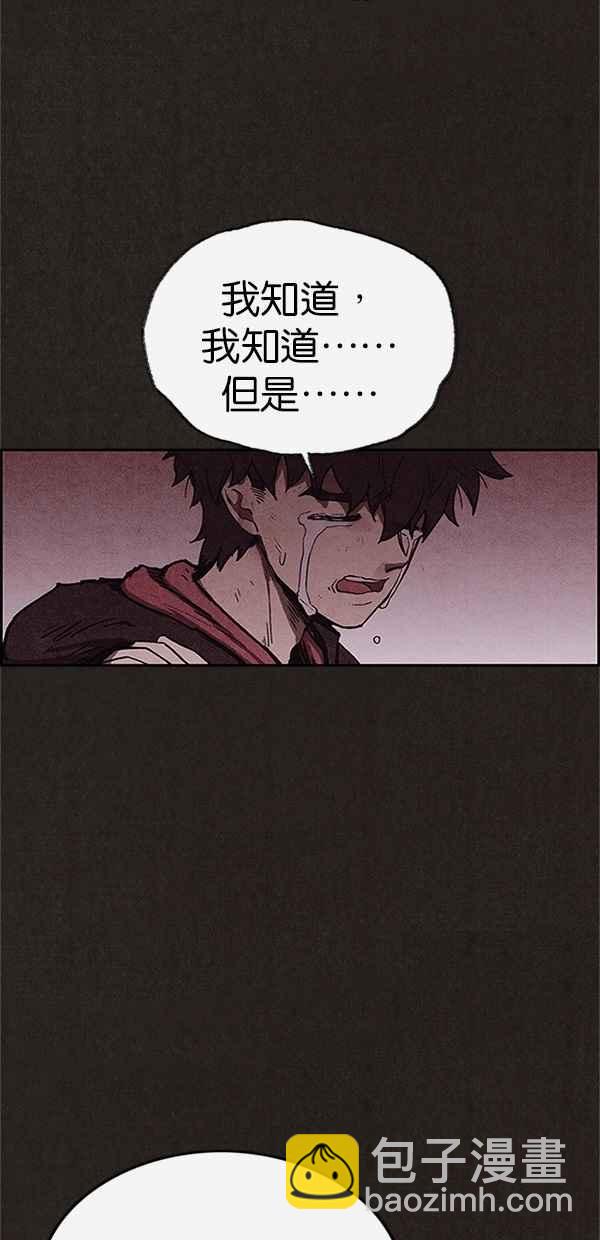 《SWEET HOME》第98话 第48页